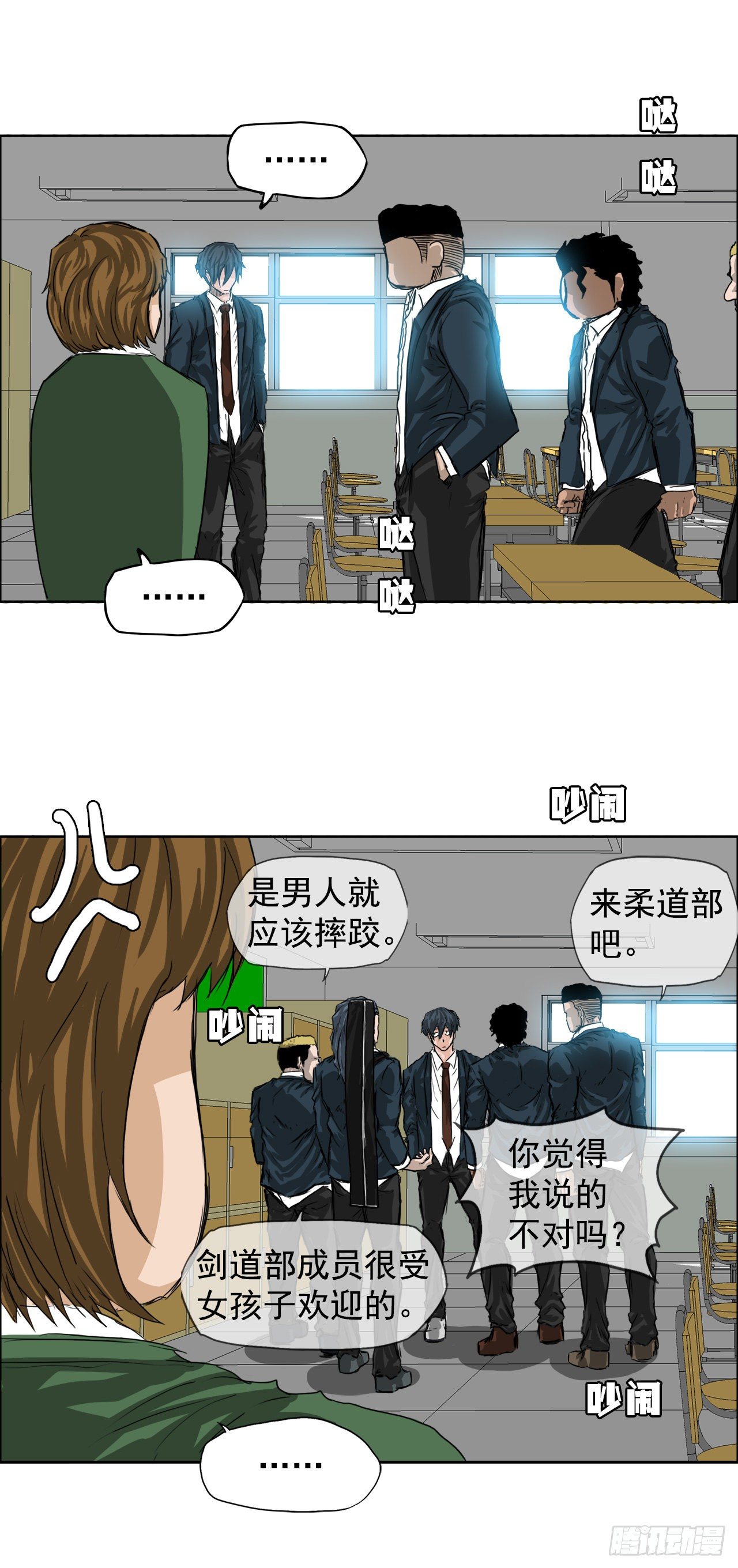 《BOSS IN WONDERLAND》20.第二个张贤旭 第8页
