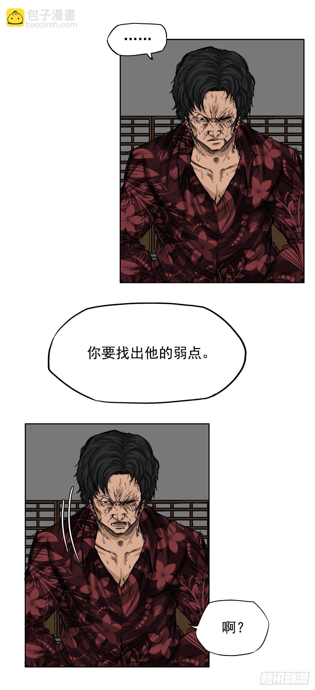 《BOSS IN WONDERLAND》19.三头鬼会和危机 第10页
