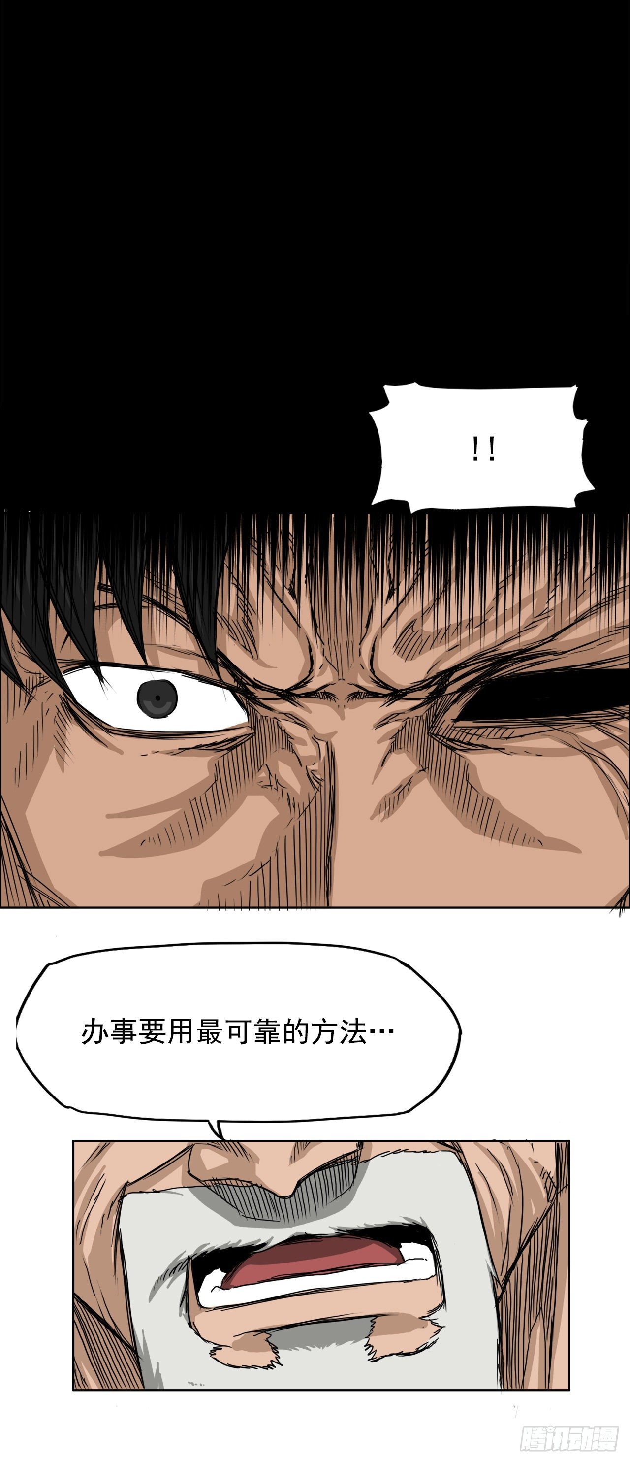 《BOSS IN WONDERLAND》19.三头鬼会和危机 第14页
