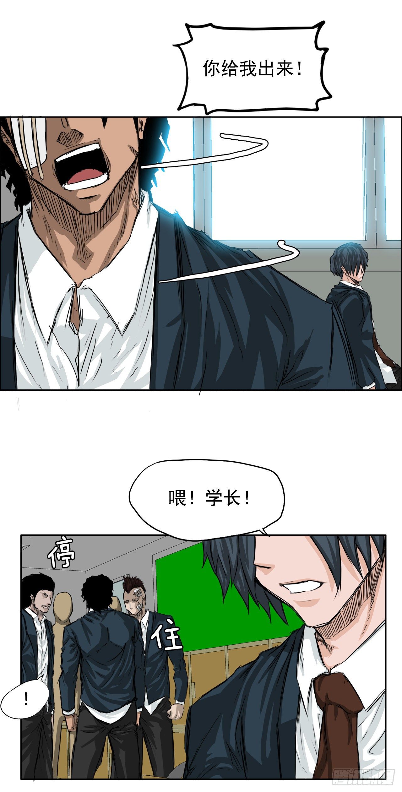 《BOSS IN WONDERLAND》19.三头鬼会和危机 第20页
