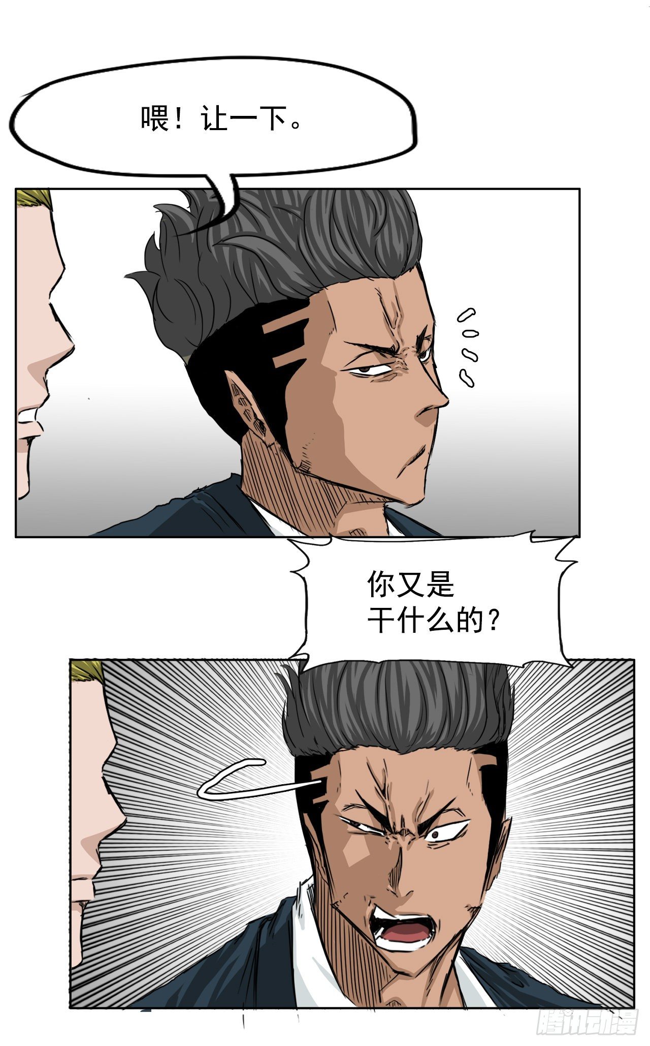 《BOSS IN WONDERLAND》19.三头鬼会和危机 第23页