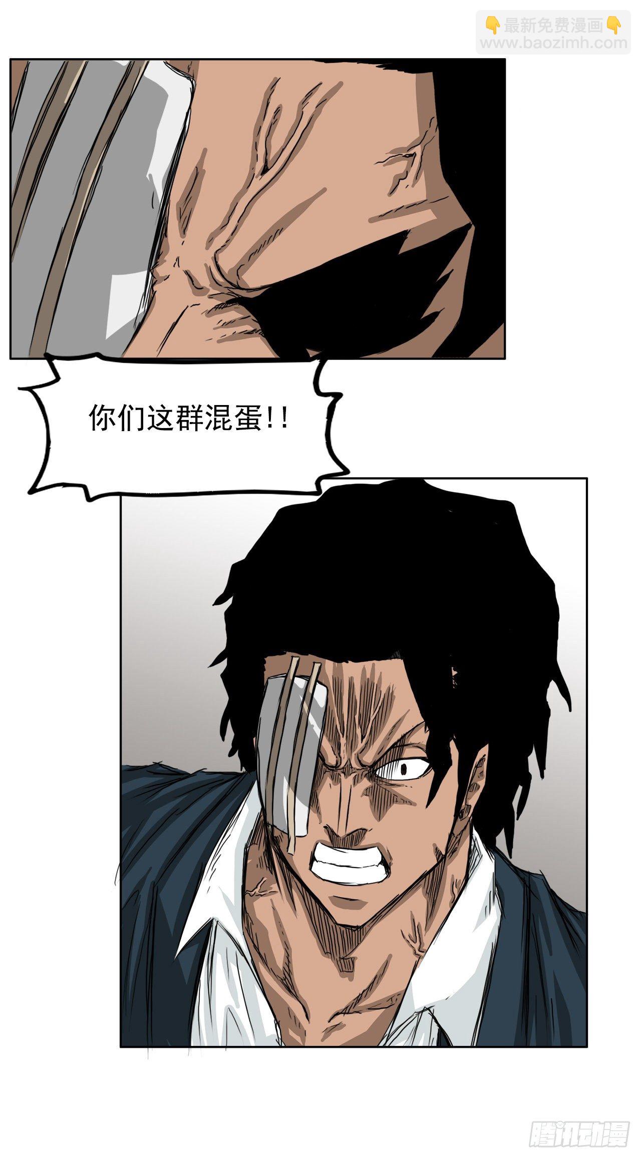 《BOSS IN WONDERLAND》19.三头鬼会和危机 第26页