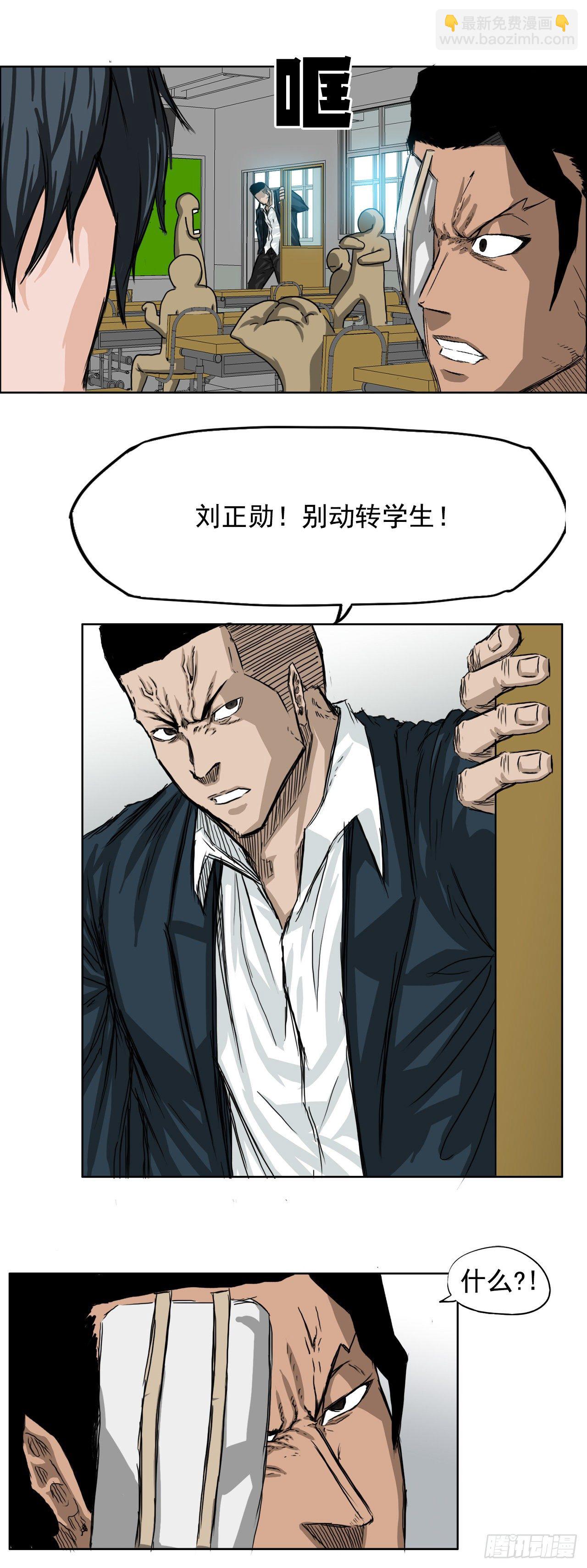 《BOSS IN WONDERLAND》19.三头鬼会和危机 第27页