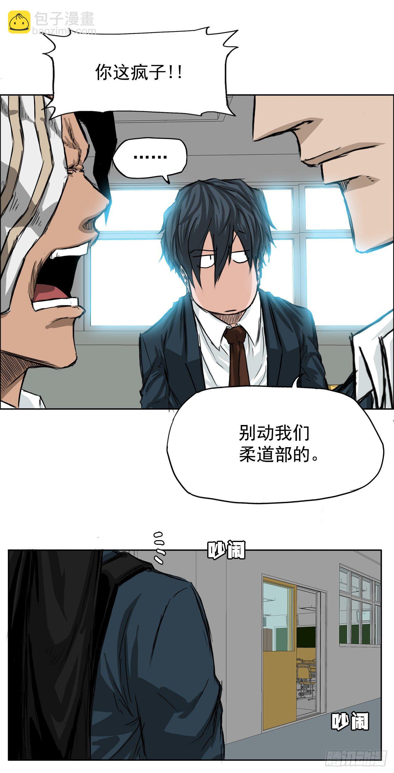 《BOSS IN WONDERLAND》19.三头鬼会和危机 第30页