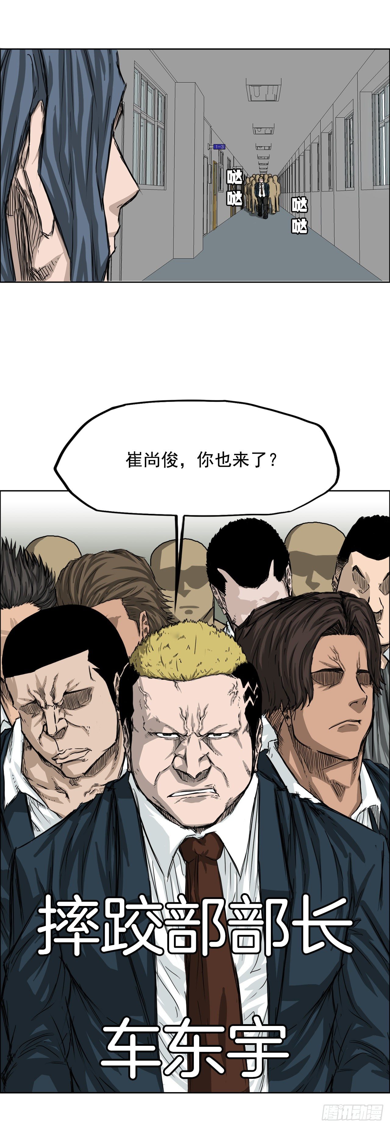 《BOSS IN WONDERLAND》19.三头鬼会和危机 第32页