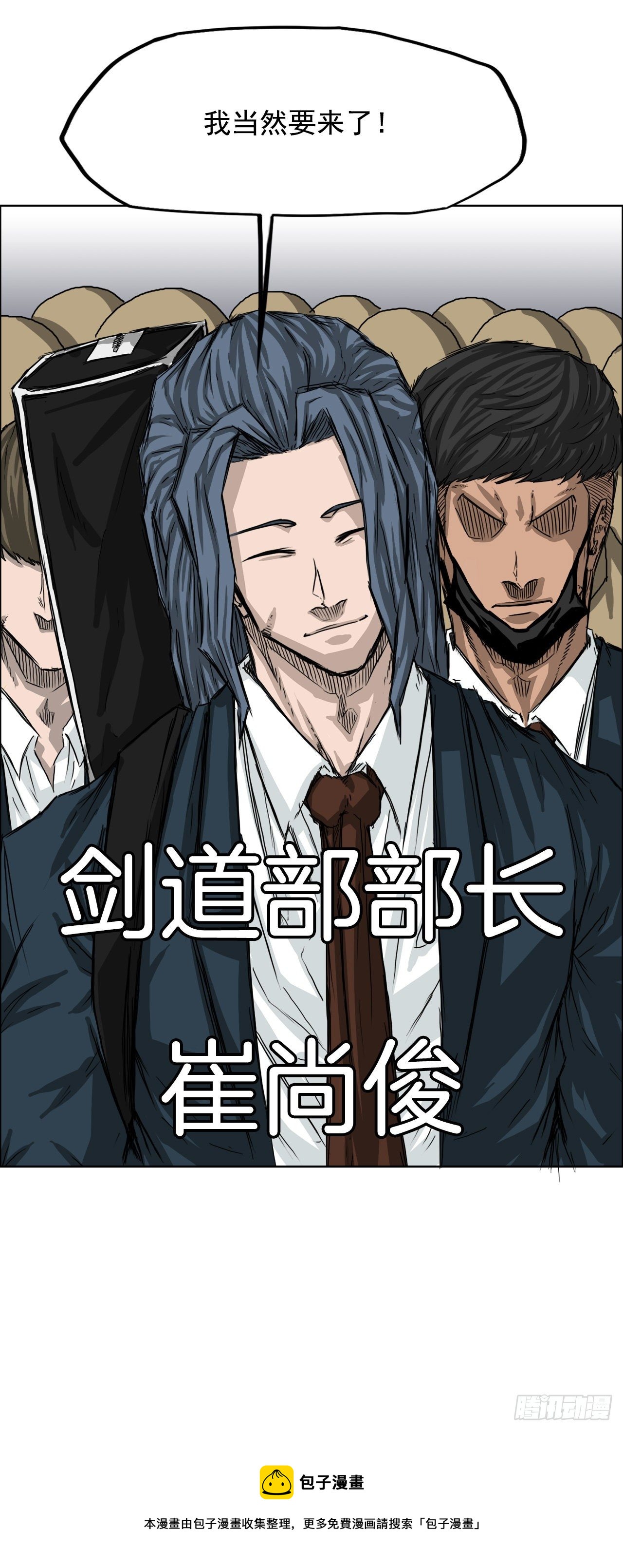 《BOSS IN WONDERLAND》19.三头鬼会和危机 第33页