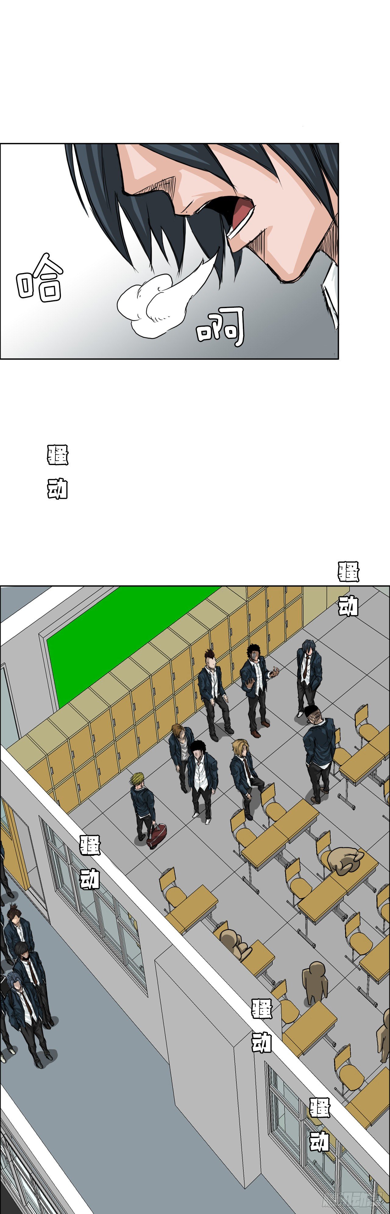 《BOSS IN WONDERLAND》19.三头鬼会和危机 第34页