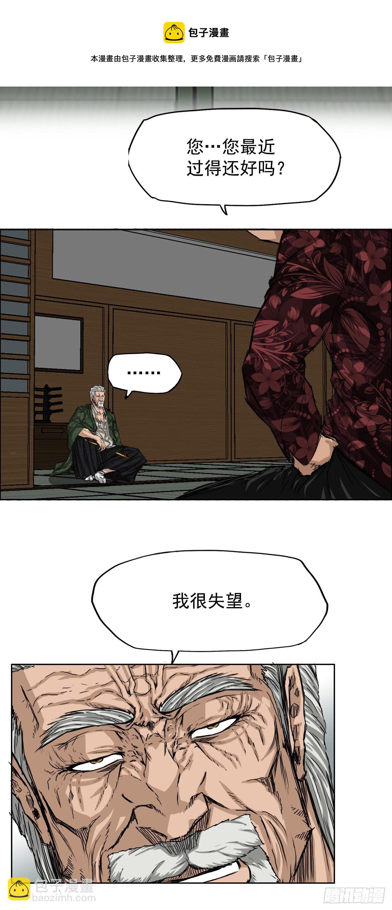《BOSS IN WONDERLAND》19.三头鬼会和危机 第5页
