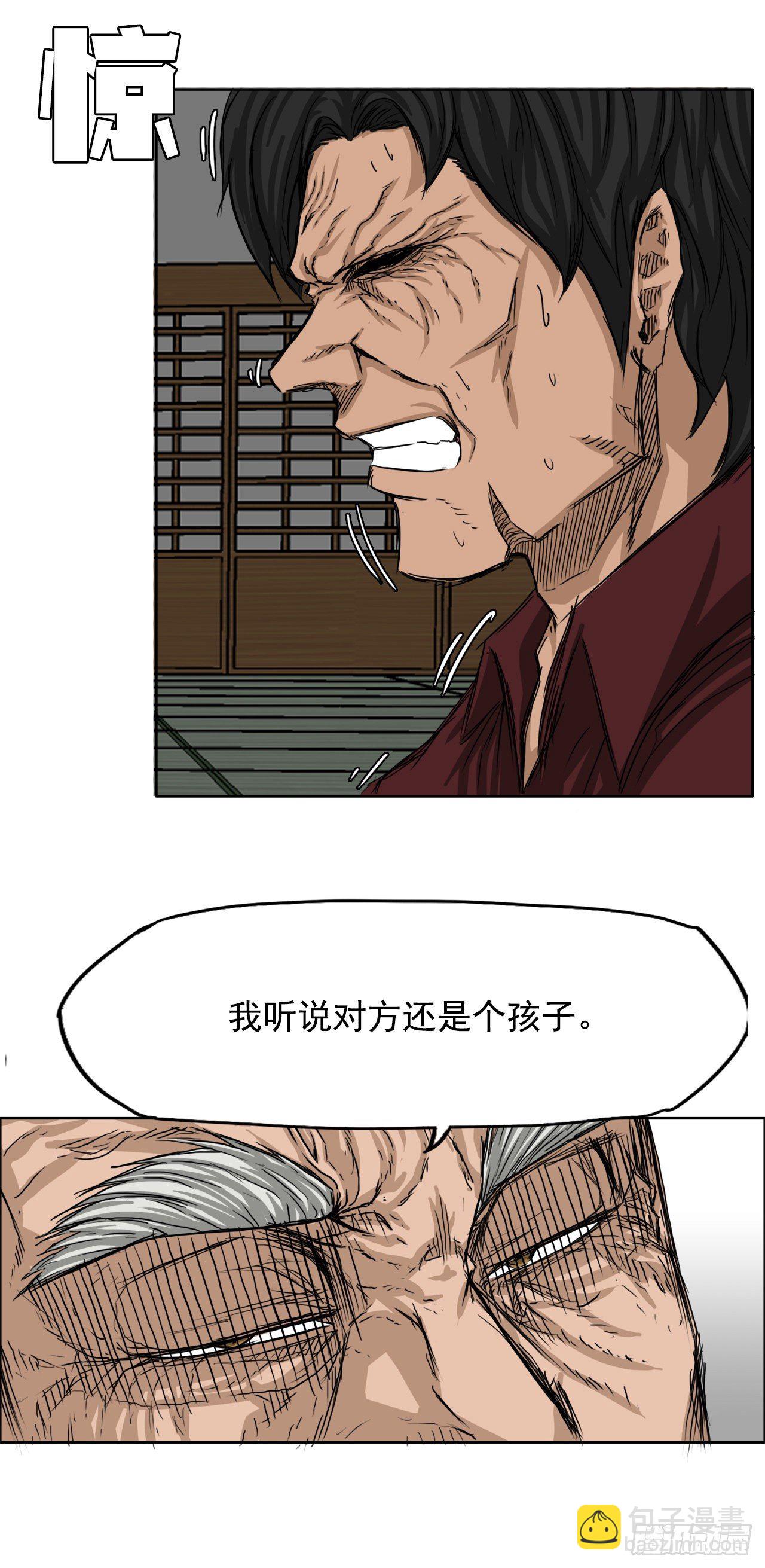 《BOSS IN WONDERLAND》19.三头鬼会和危机 第8页