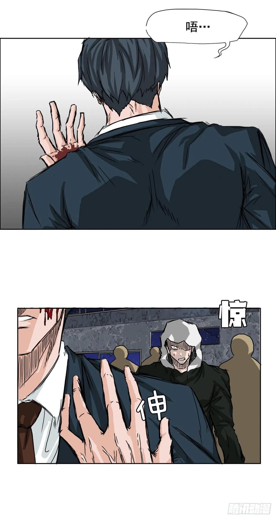 《BOSS IN WONDERLAND》22.质问学生会长 第14页