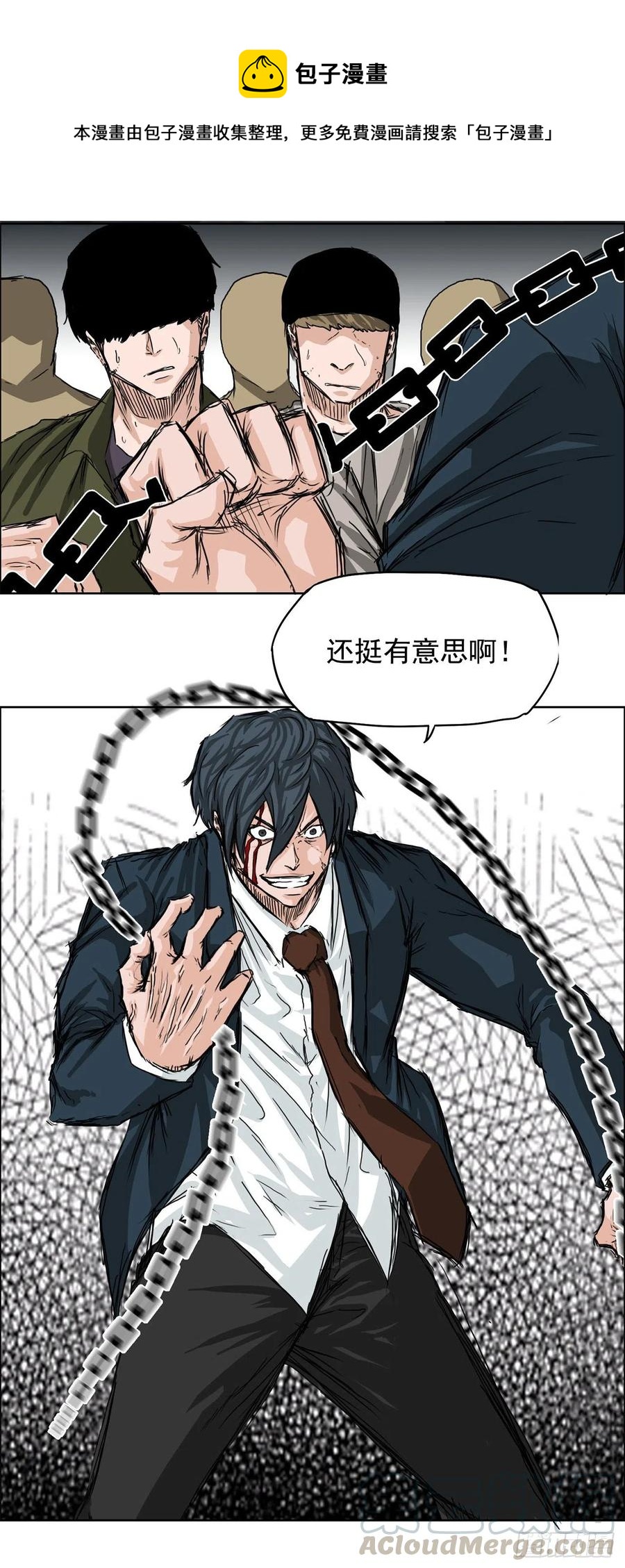《BOSS IN WONDERLAND》22.质问学生会长 第1页