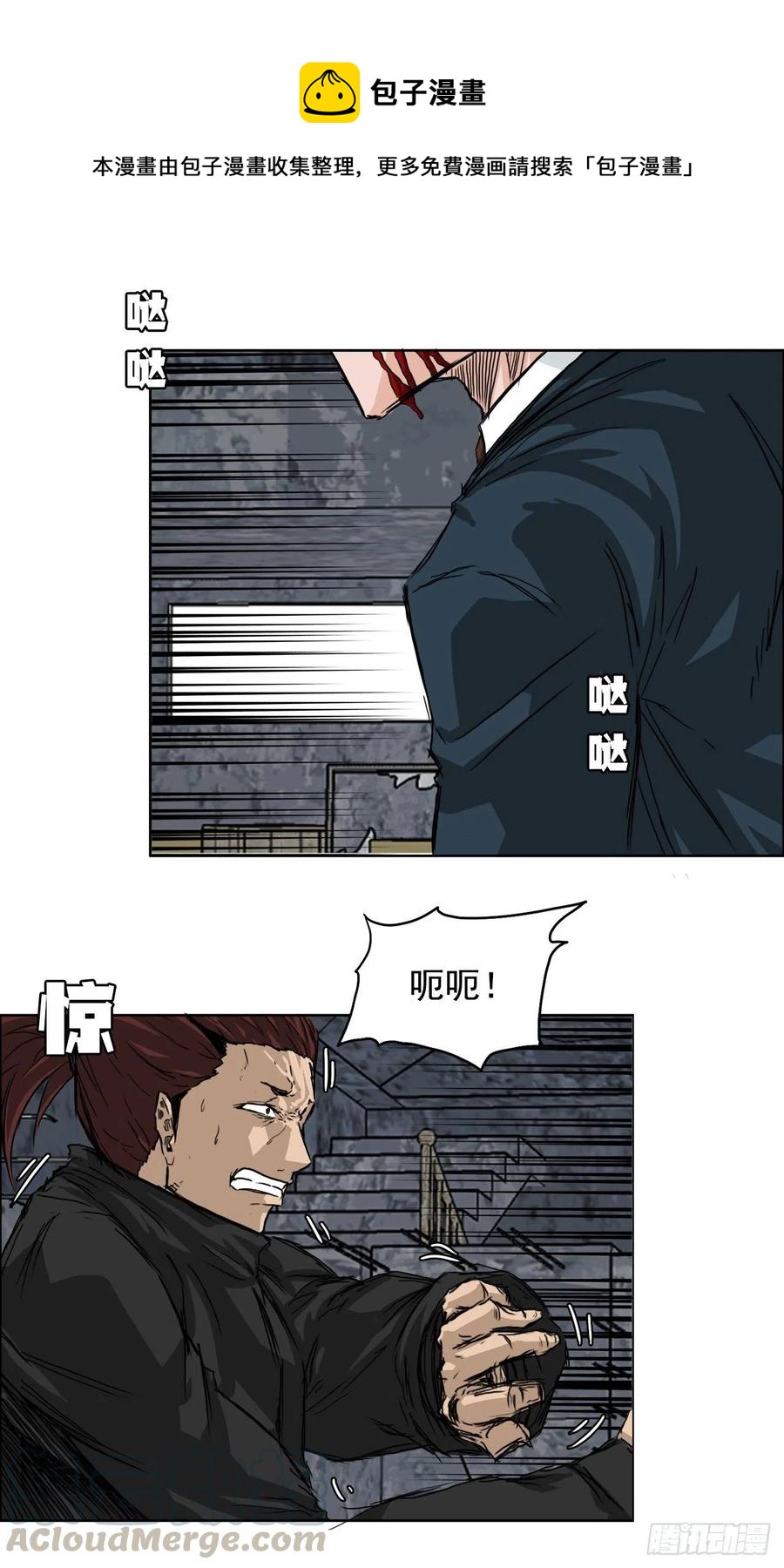 《BOSS IN WONDERLAND》22.质问学生会长 第21页