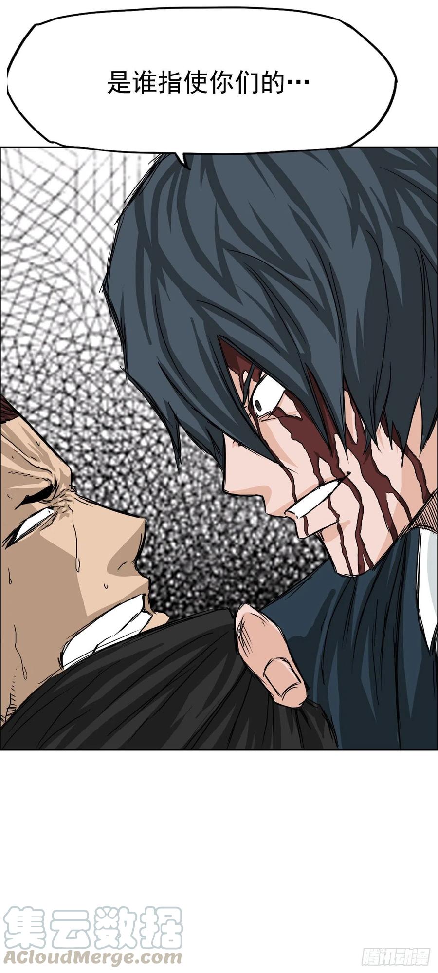 《BOSS IN WONDERLAND》22.质问学生会长 第23页
