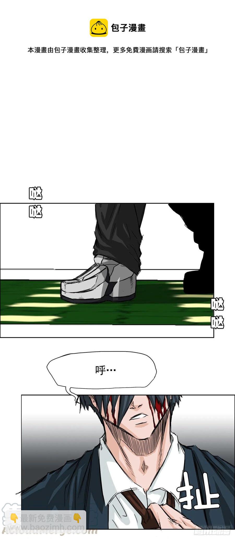 《BOSS IN WONDERLAND》22.质问学生会长 第25页