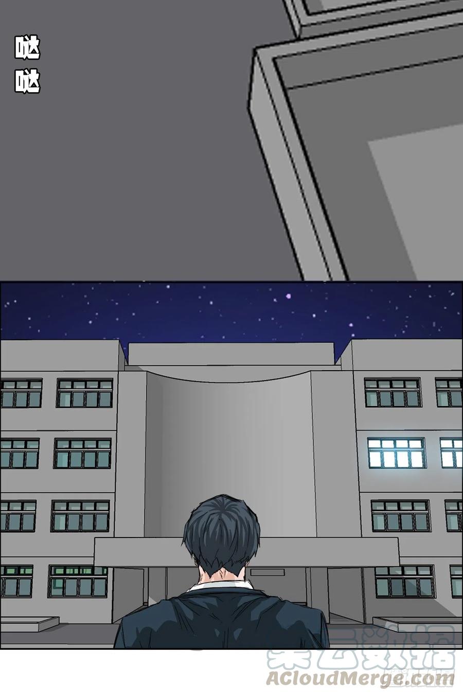 《BOSS IN WONDERLAND》22.质问学生会长 第27页