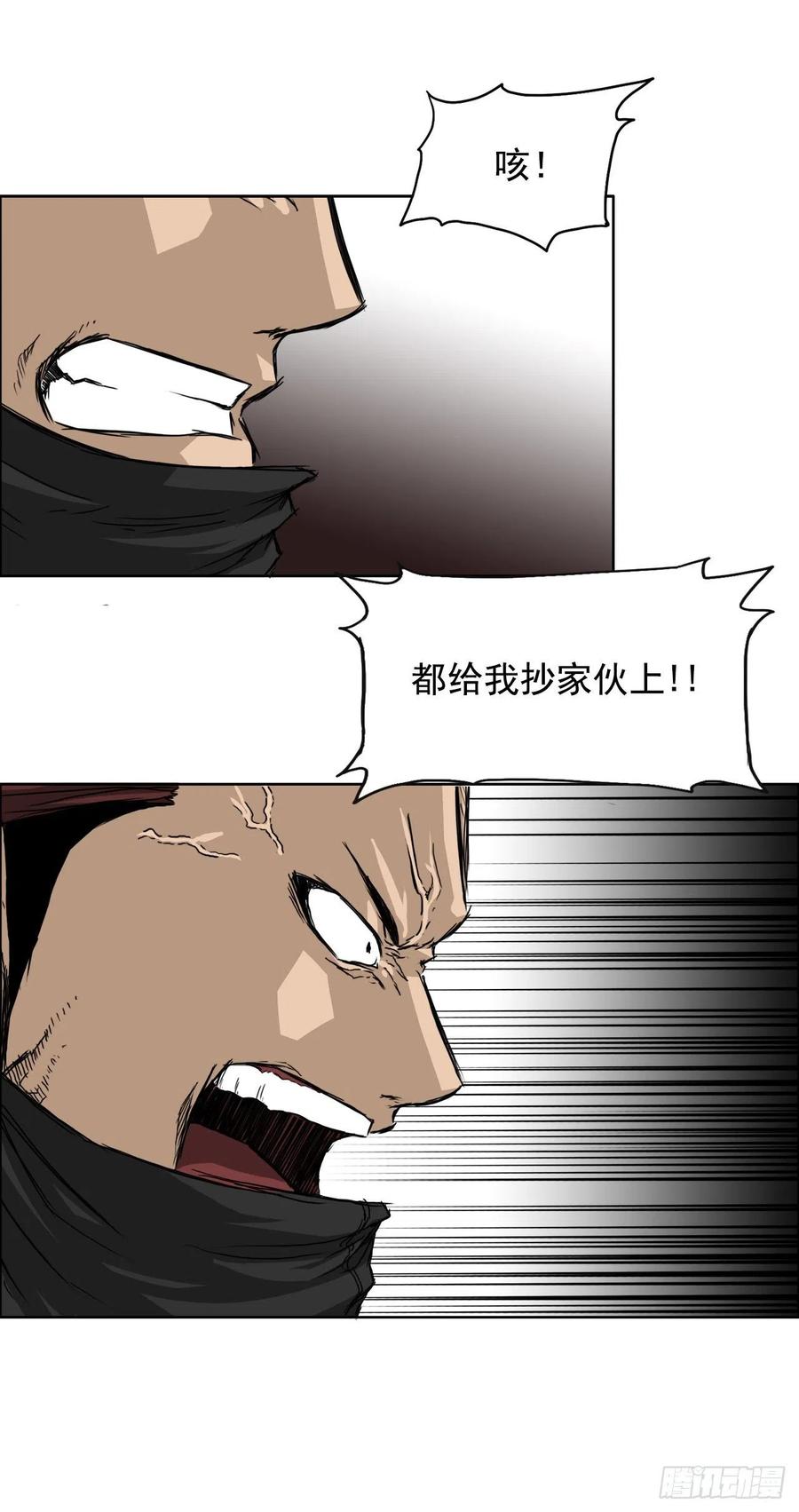 《BOSS IN WONDERLAND》22.质问学生会长 第2页
