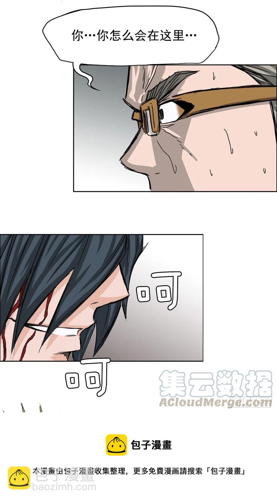 《BOSS IN WONDERLAND》22.质问学生会长 第33页
