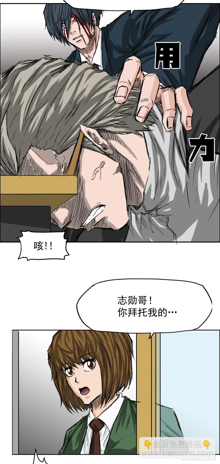 《BOSS IN WONDERLAND》22.质问学生会长 第36页