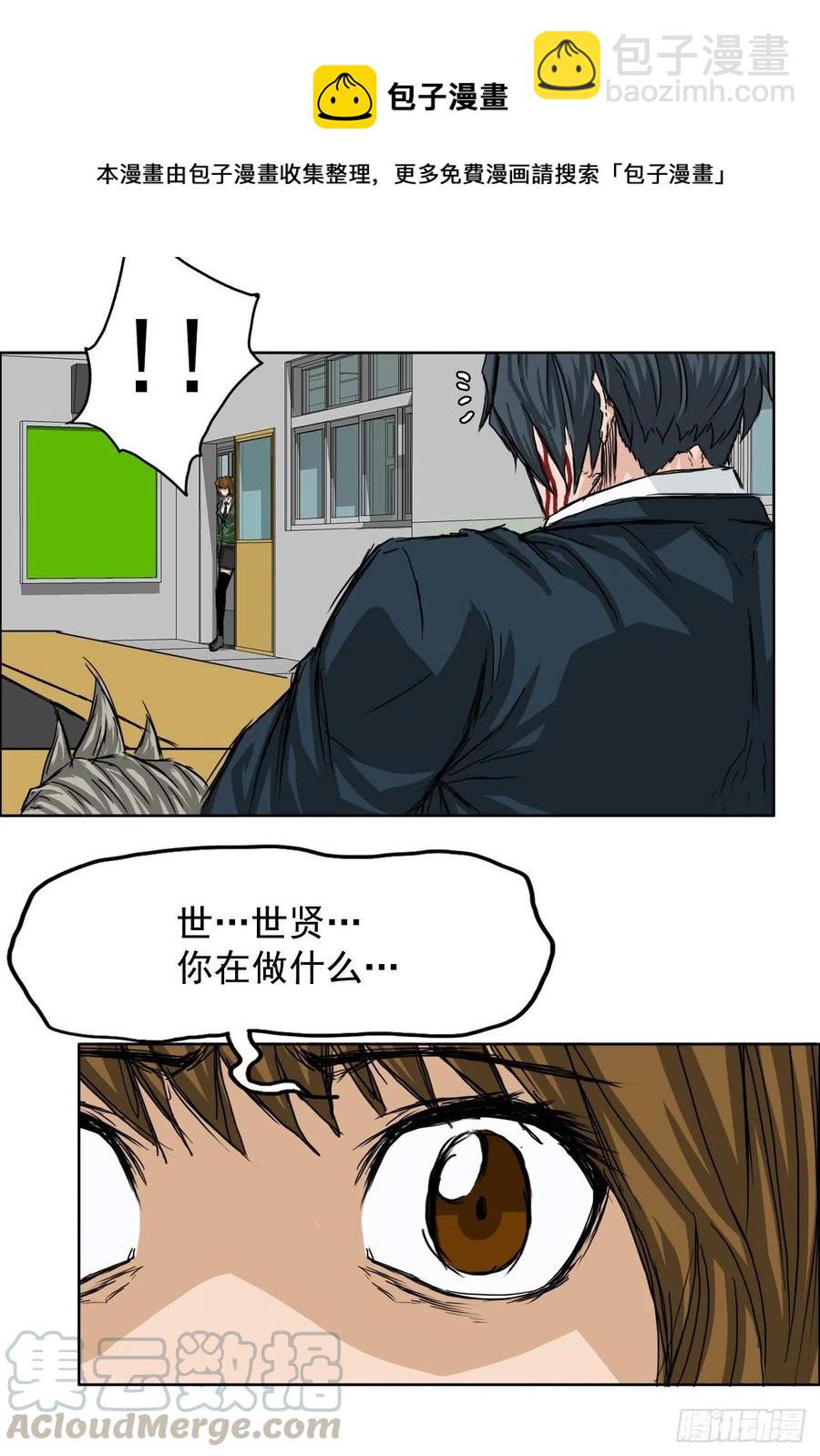 《BOSS IN WONDERLAND》22.质问学生会长 第37页