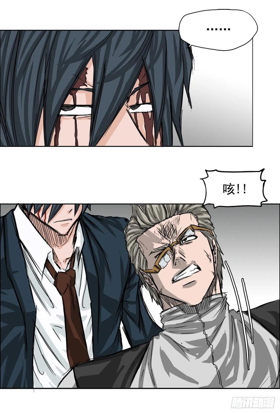 《BOSS IN WONDERLAND》22.质问学生会长 第38页
