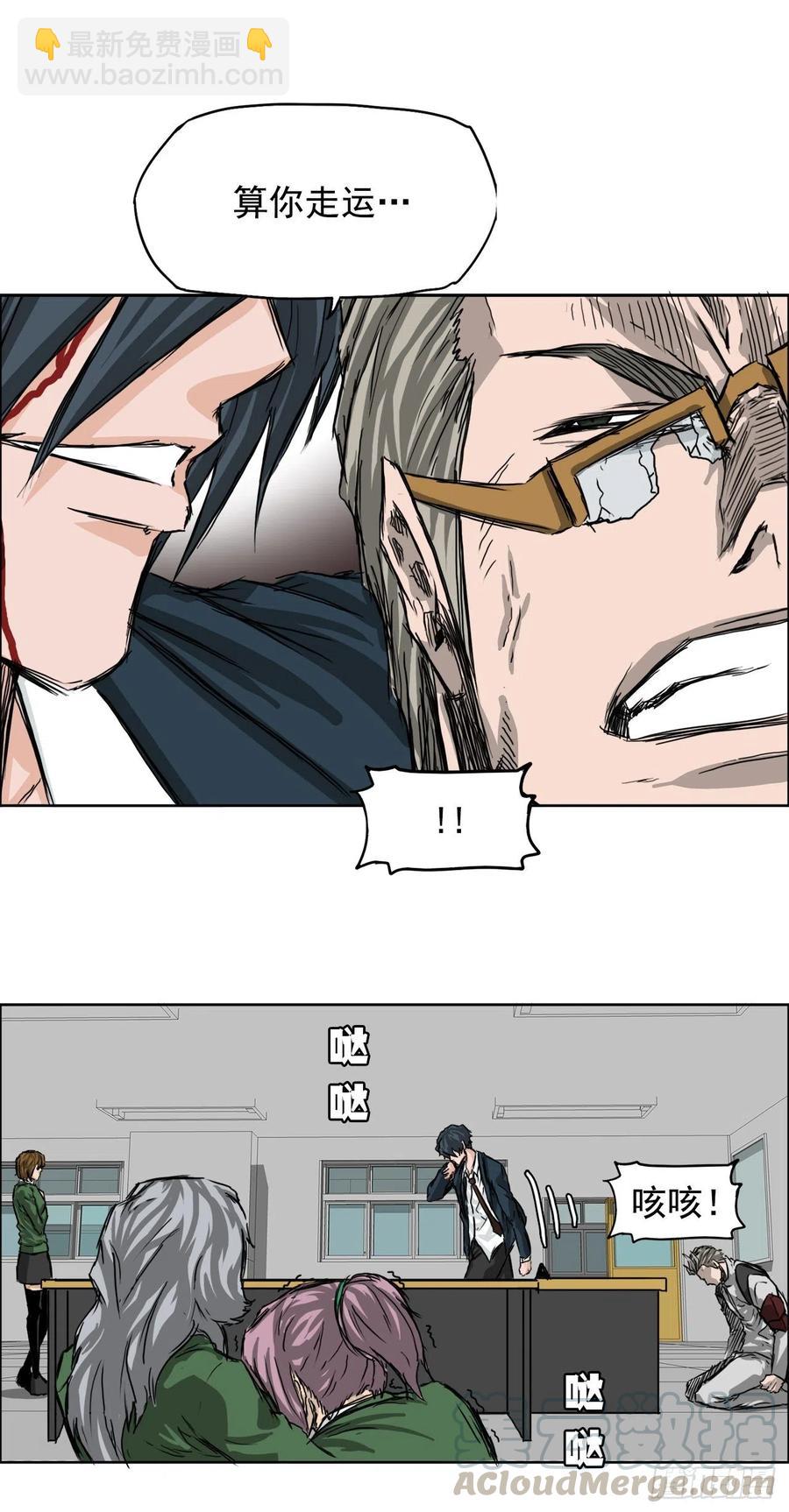 《BOSS IN WONDERLAND》22.质问学生会长 第39页