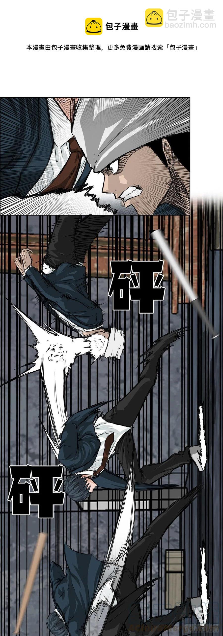 《BOSS IN WONDERLAND》22.质问学生会长 第5页