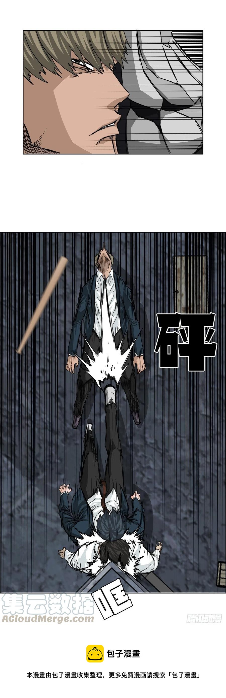 《BOSS IN WONDERLAND》22.质问学生会长 第9页