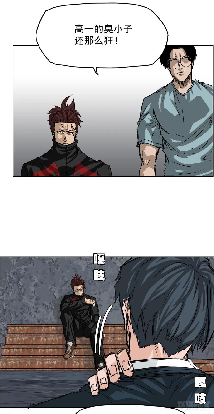 《BOSS IN WONDERLAND》21.1对14 第10页