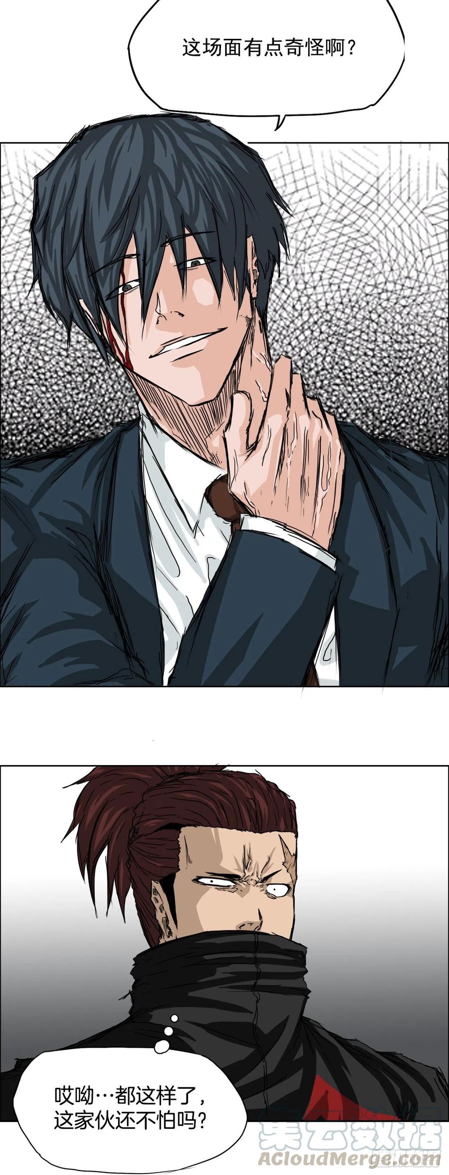 《BOSS IN WONDERLAND》21.1对14 第11页