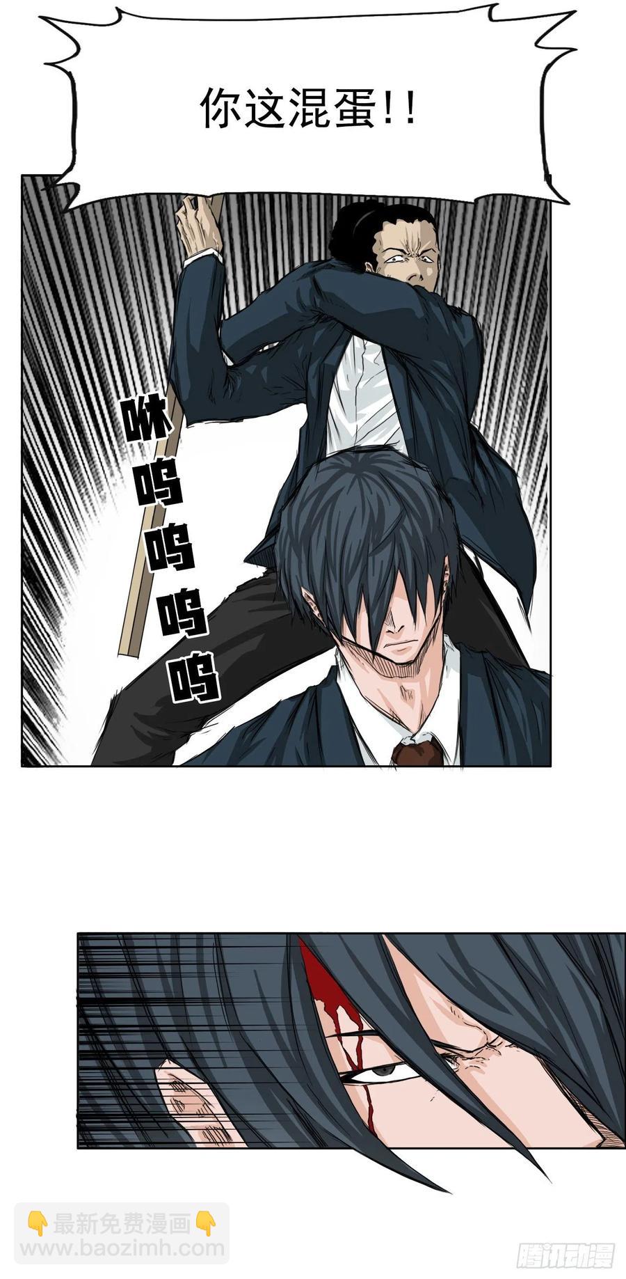 《BOSS IN WONDERLAND》21.1对14 第12页