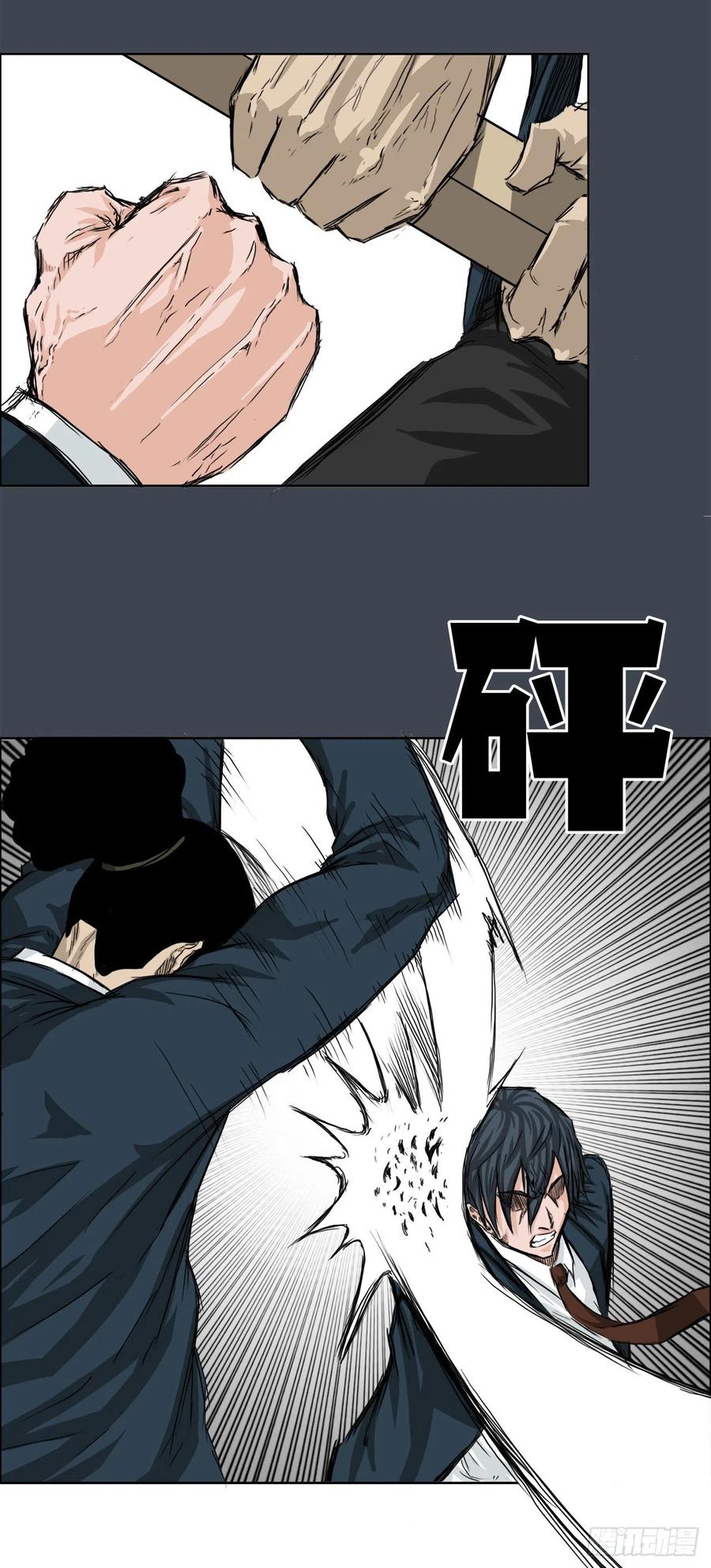 《BOSS IN WONDERLAND》21.1对14 第14页