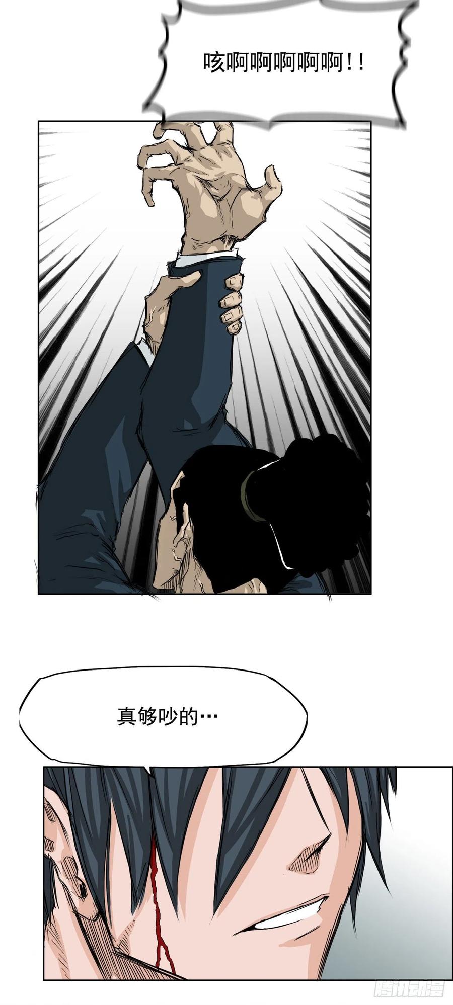 《BOSS IN WONDERLAND》21.1对14 第18页