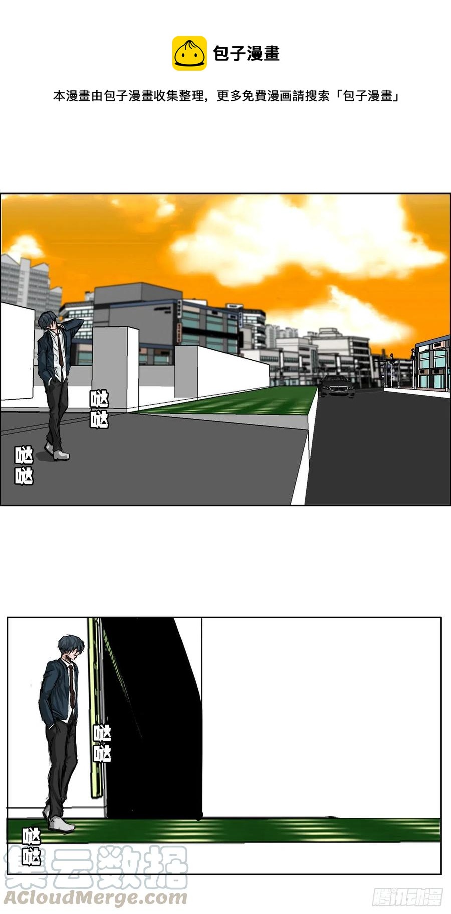 《BOSS IN WONDERLAND》21.1对14 第1页