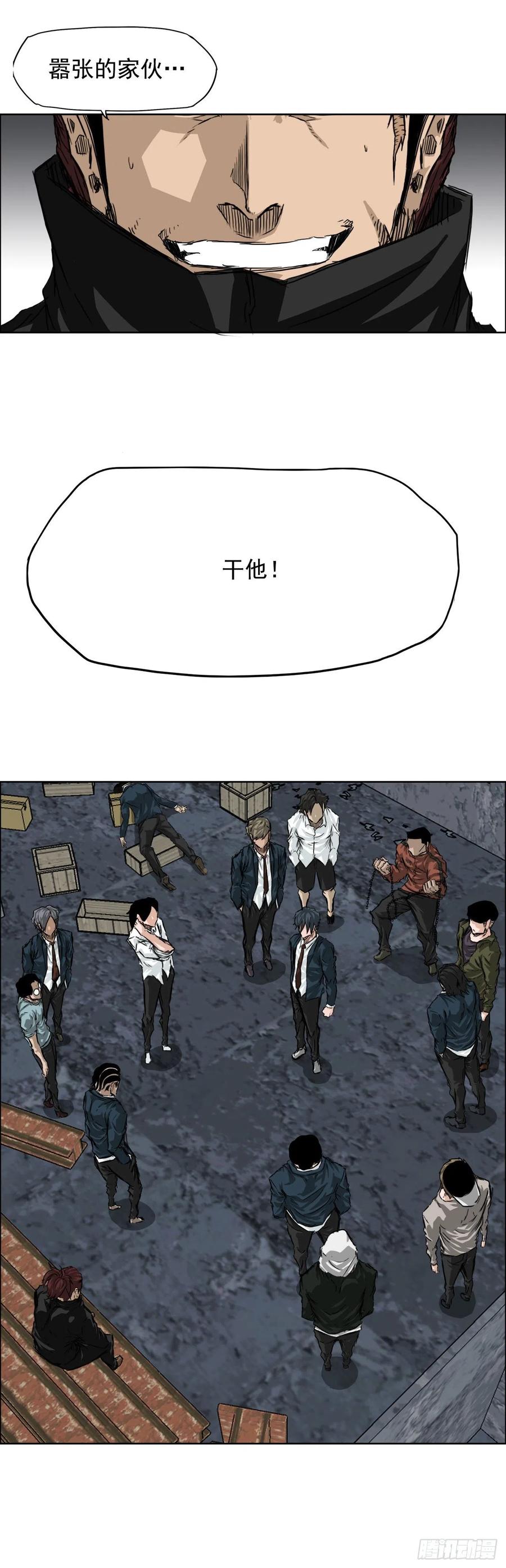 《BOSS IN WONDERLAND》21.1对14 第24页