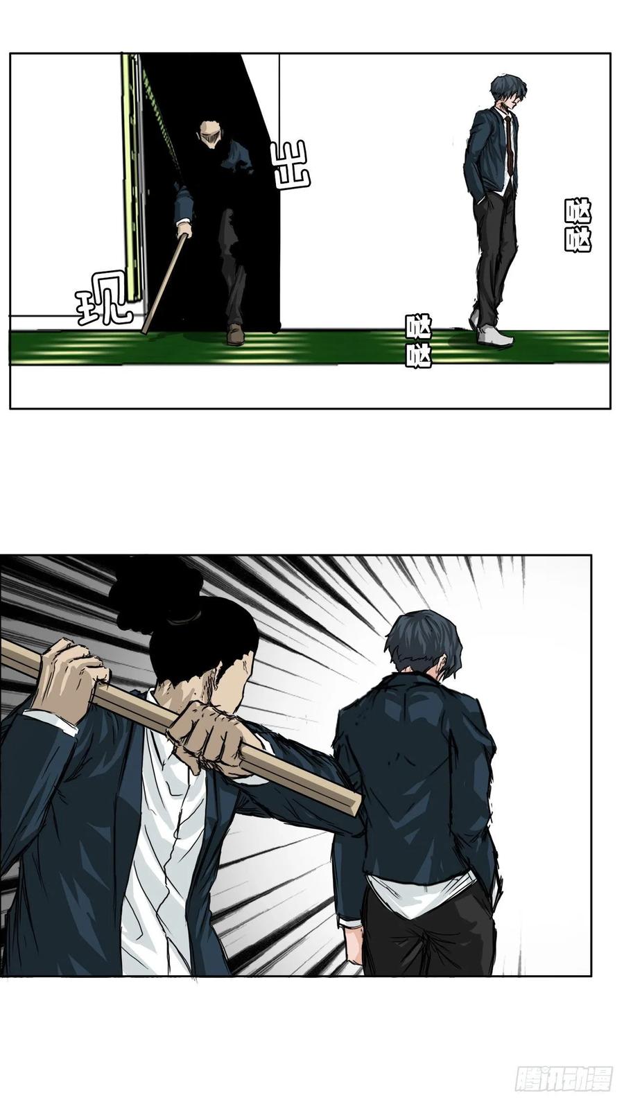 《BOSS IN WONDERLAND》21.1对14 第2页