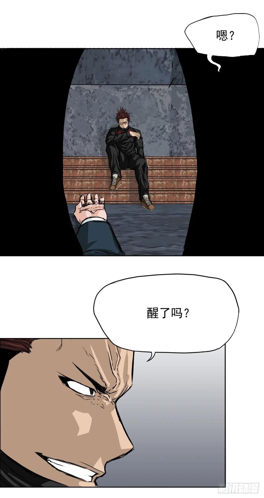 《BOSS IN WONDERLAND》21.1对14 第6页