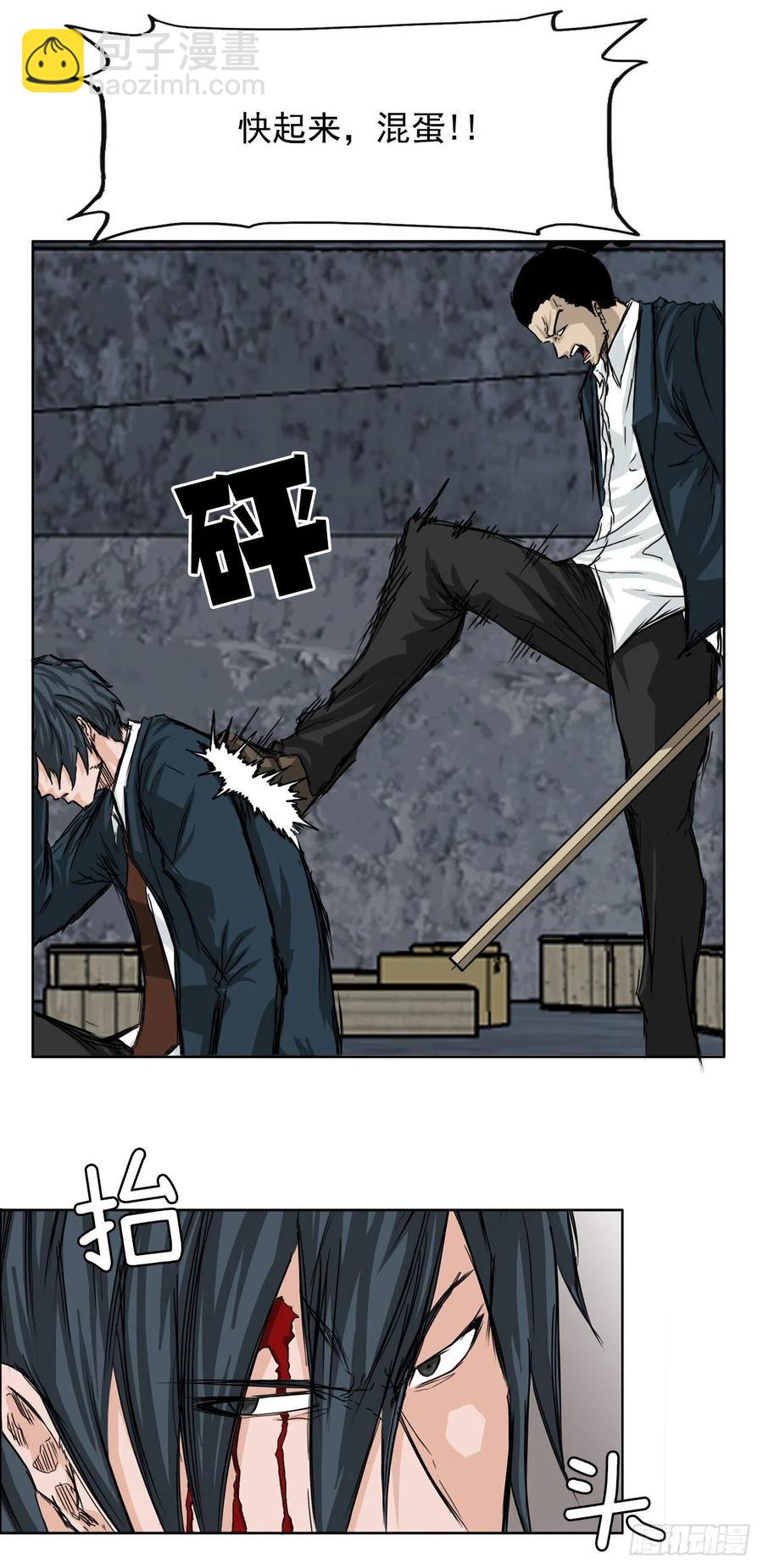 《BOSS IN WONDERLAND》21.1对14 第8页