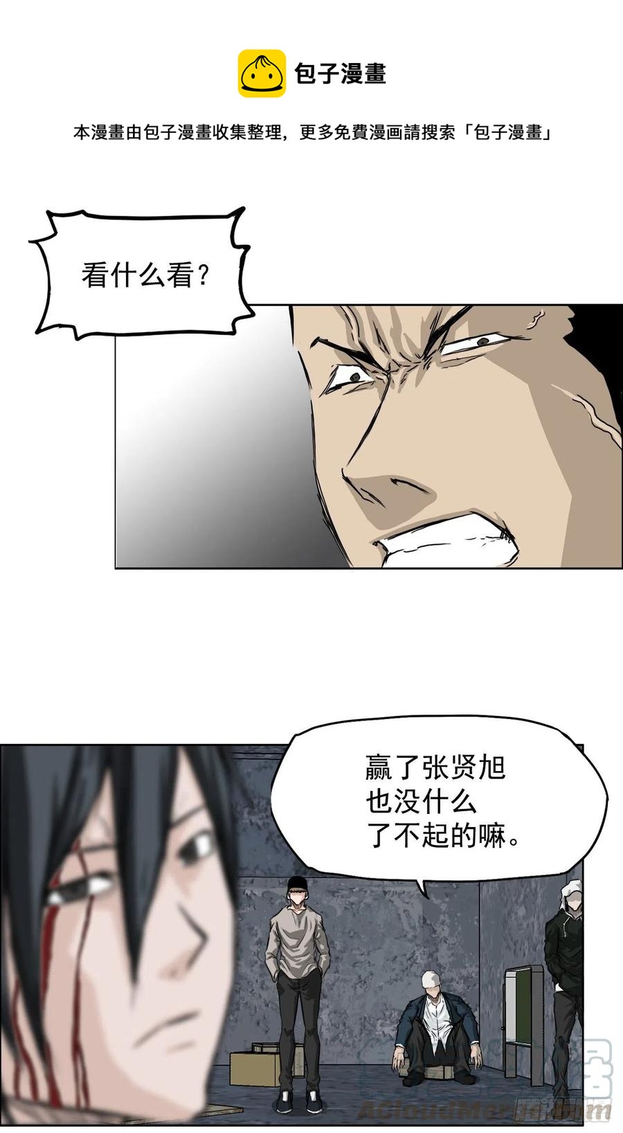 《BOSS IN WONDERLAND》21.1对14 第9页