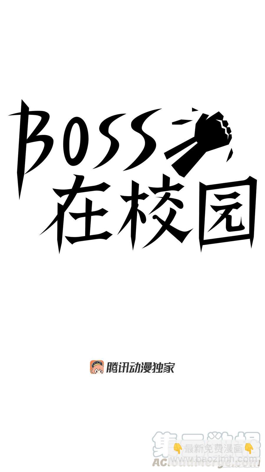 《BOSS IN WONDERLAND》25.新任理事长 第19页