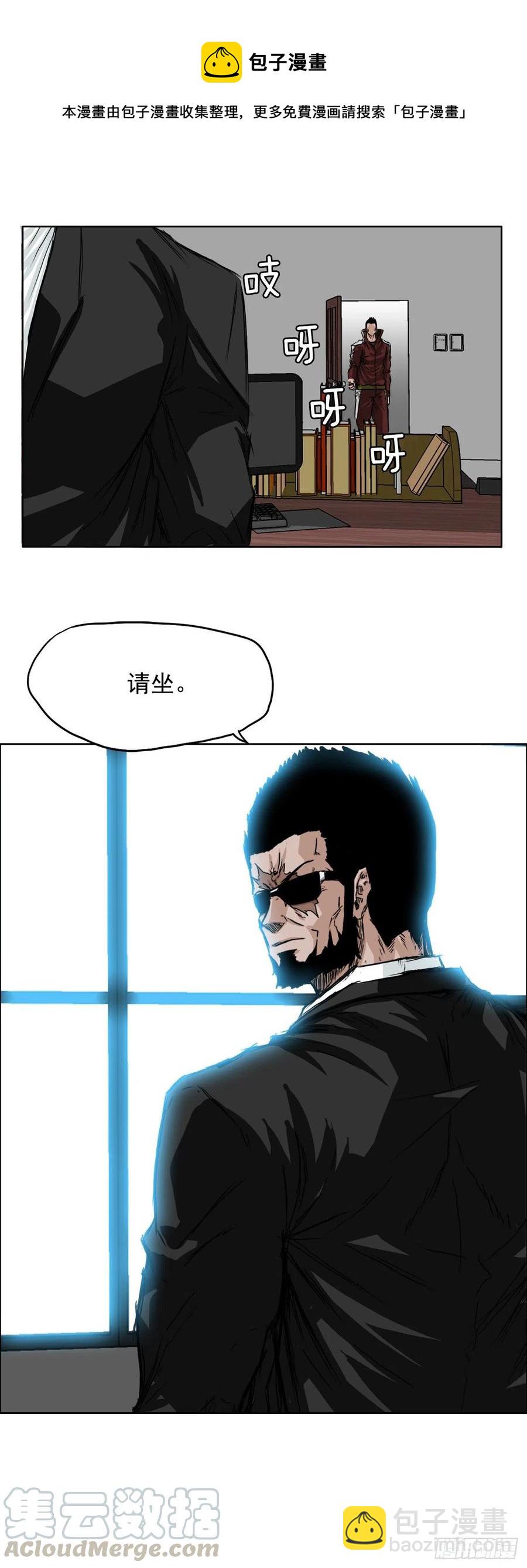 《BOSS IN WONDERLAND》25.新任理事长 第21页
