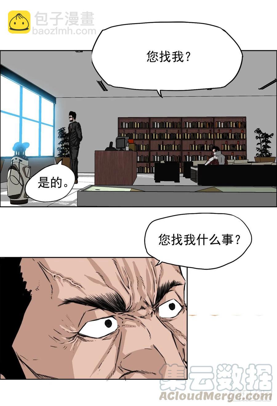 《BOSS IN WONDERLAND》25.新任理事长 第23页