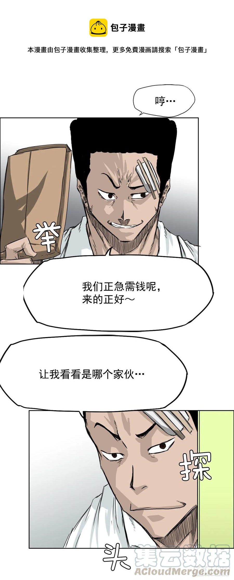《BOSS IN WONDERLAND》25.新任理事长 第29页