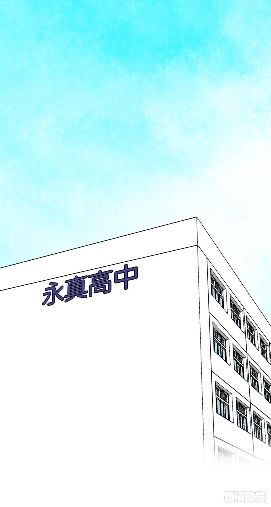 《BOSS IN WONDERLAND》25.新任理事长 第2页