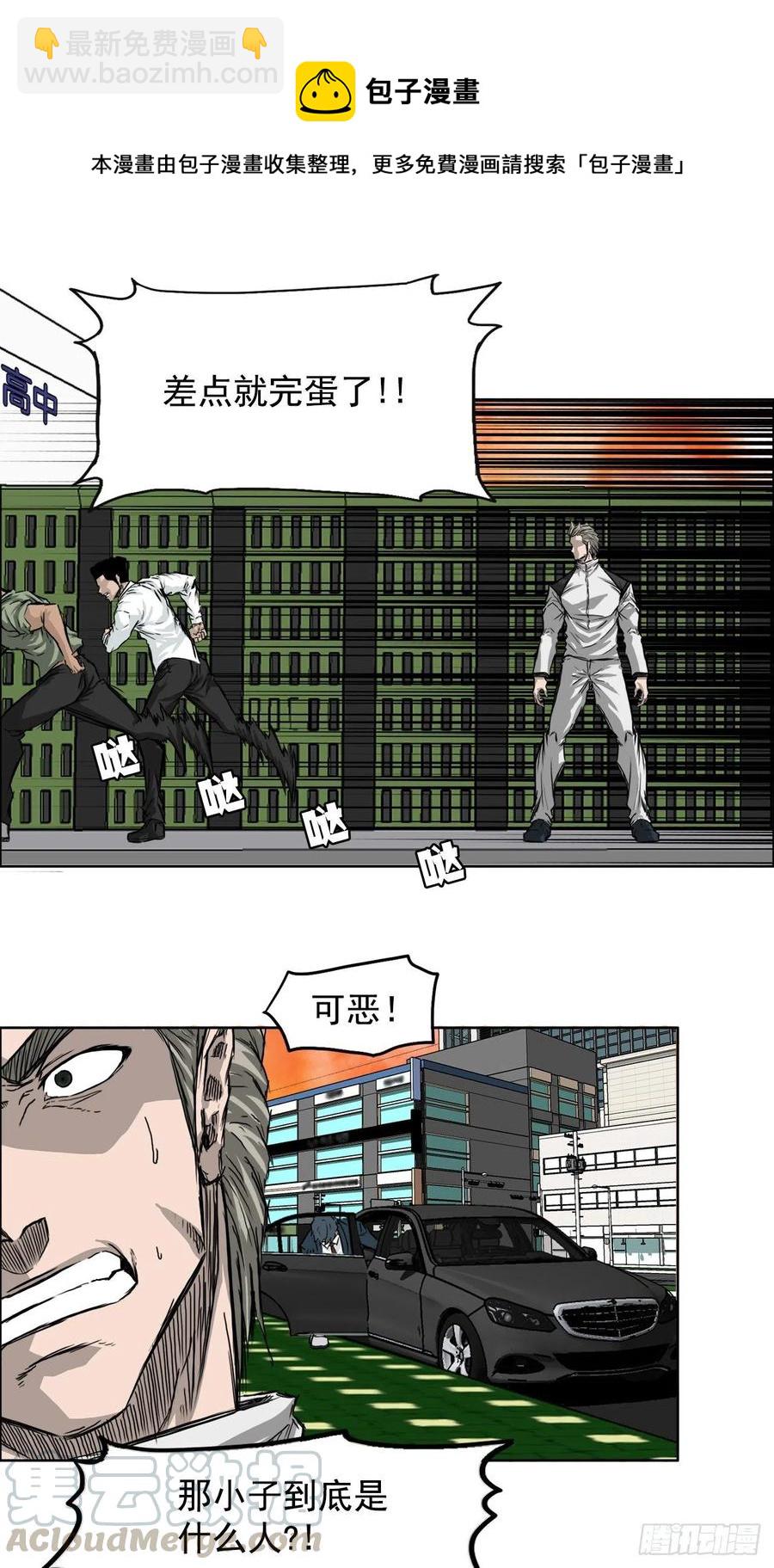 《BOSS IN WONDERLAND》25.新任理事长 第33页