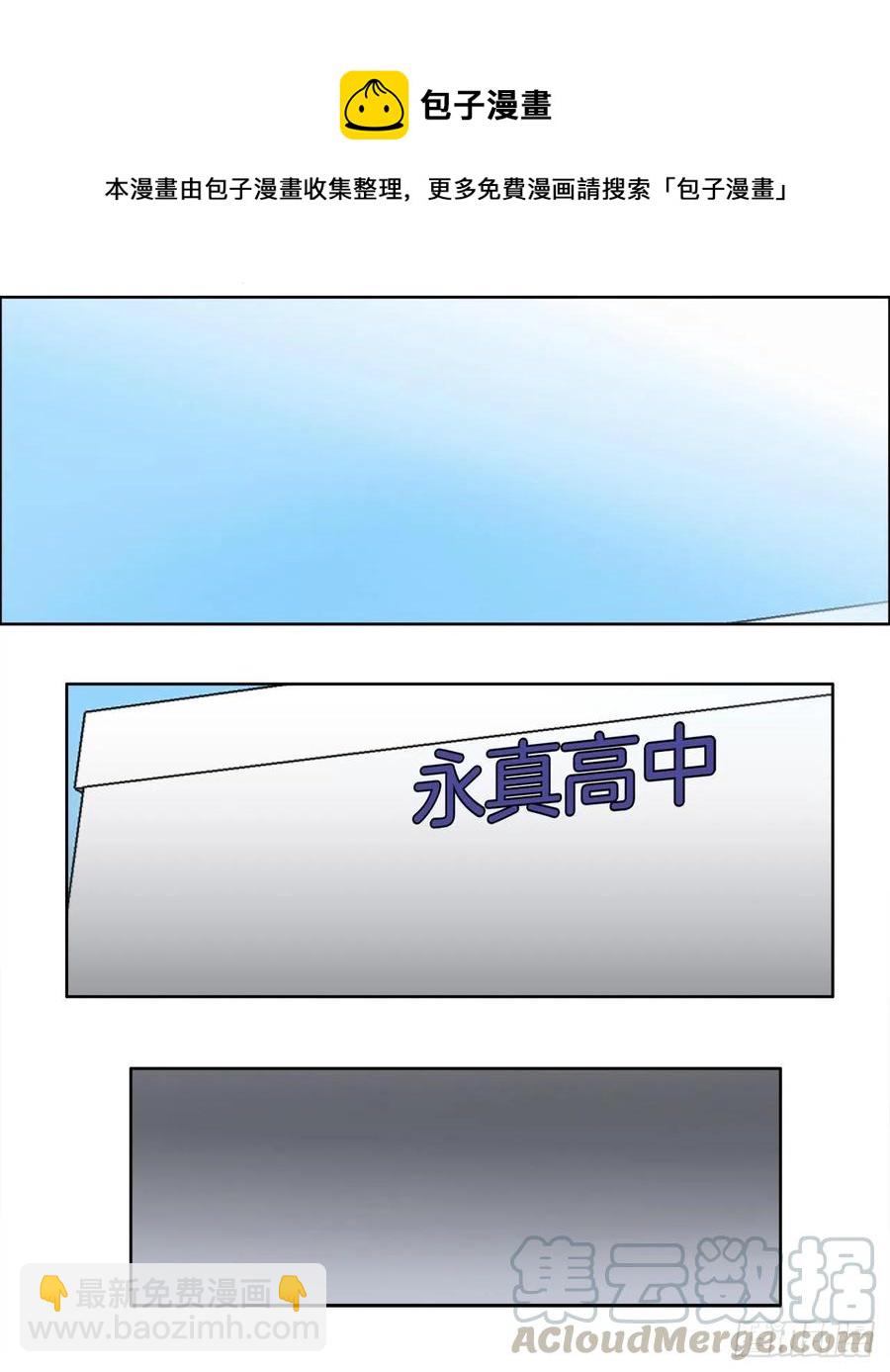《BOSS IN WONDERLAND》26.白斗韩的阴谋 第21页