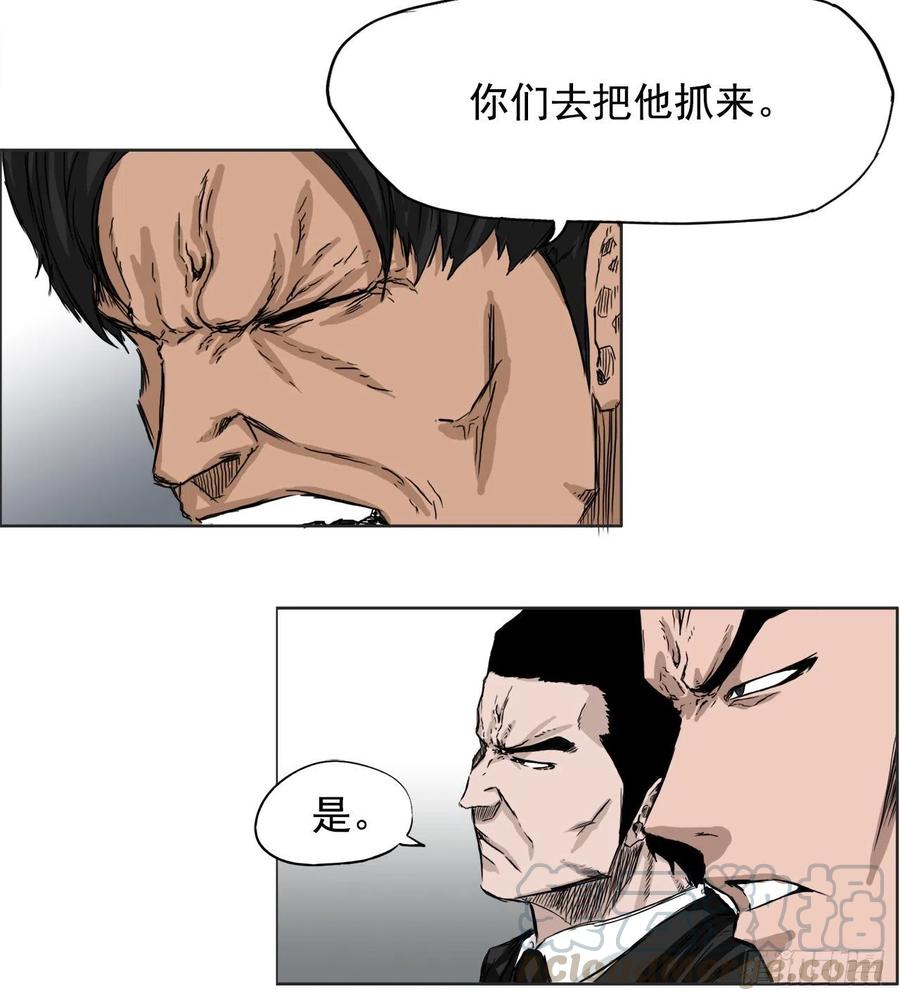 《BOSS IN WONDERLAND》26.白斗韩的阴谋 第31页