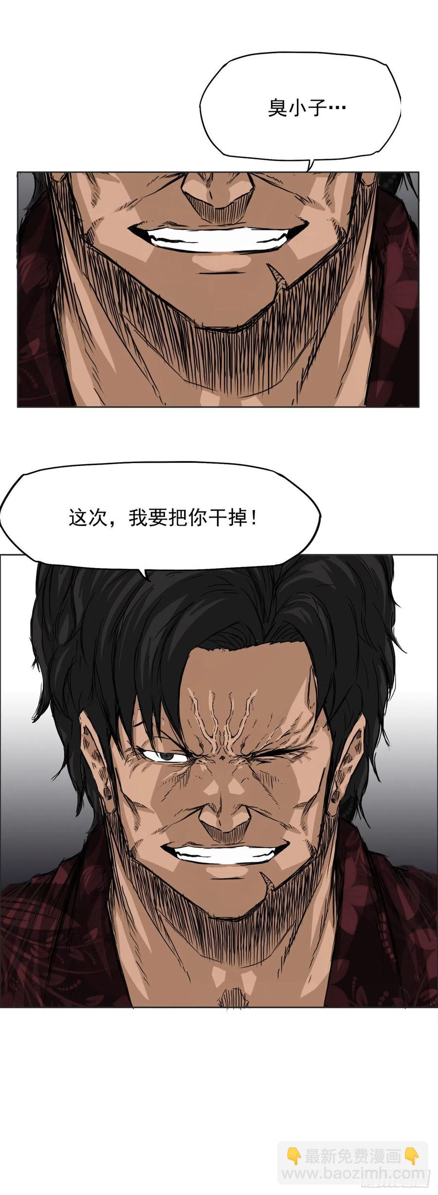 《BOSS IN WONDERLAND》26.白斗韩的阴谋 第32页
