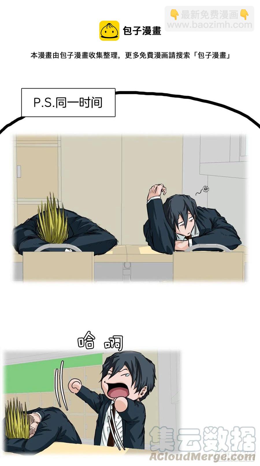 《BOSS IN WONDERLAND》26.白斗韩的阴谋 第33页