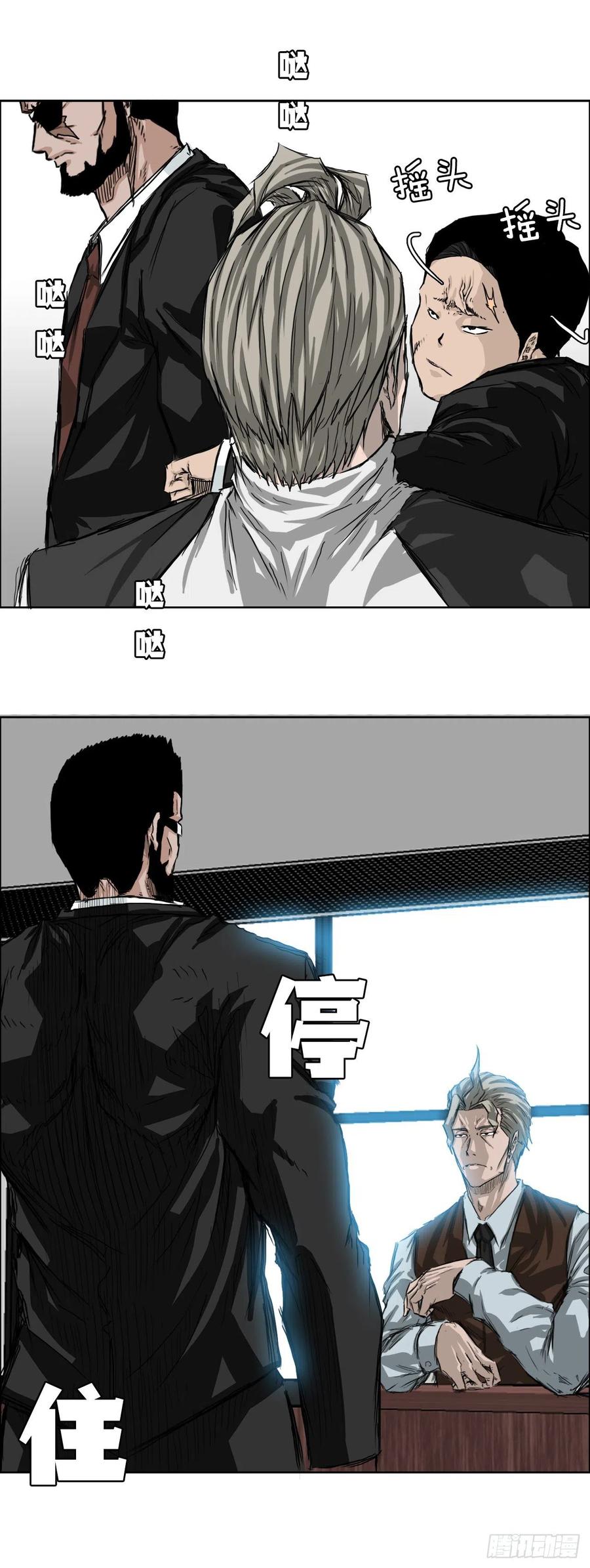 《BOSS IN WONDERLAND》24.收购永真高中 第10页