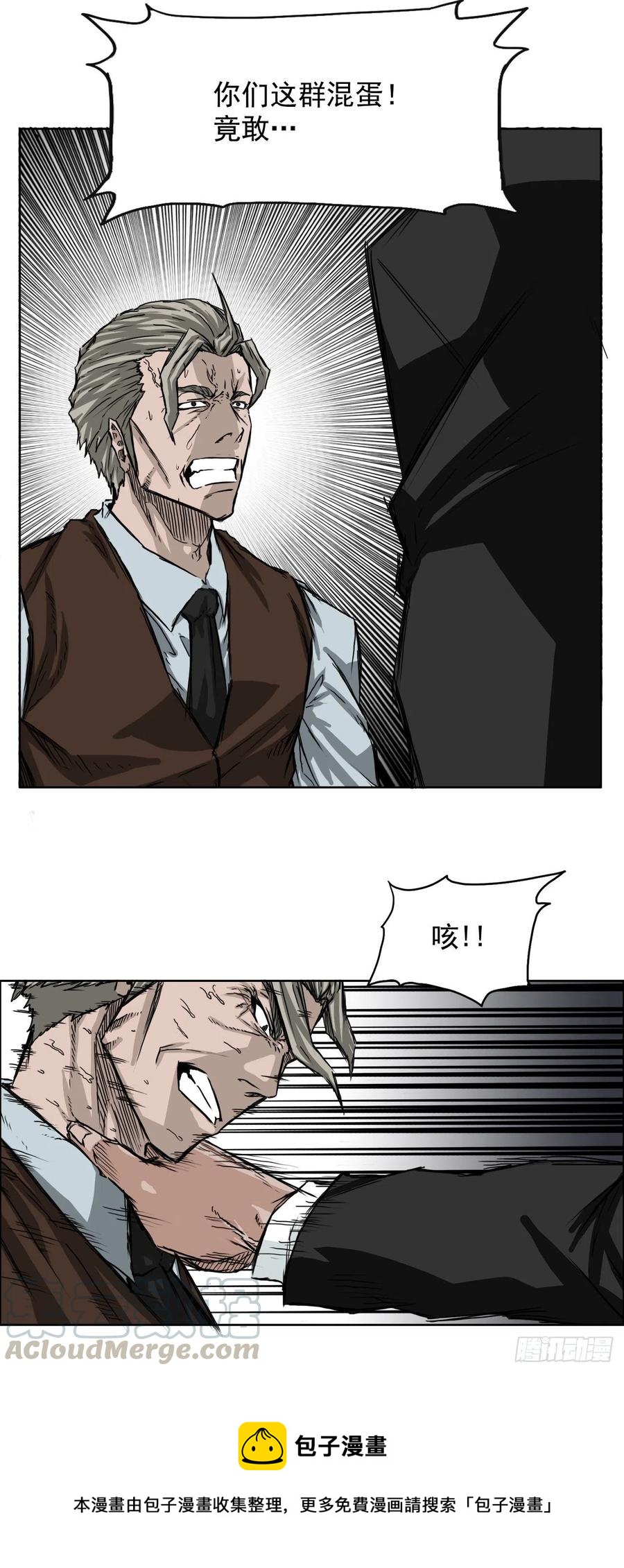 《BOSS IN WONDERLAND》24.收购永真高中 第17页